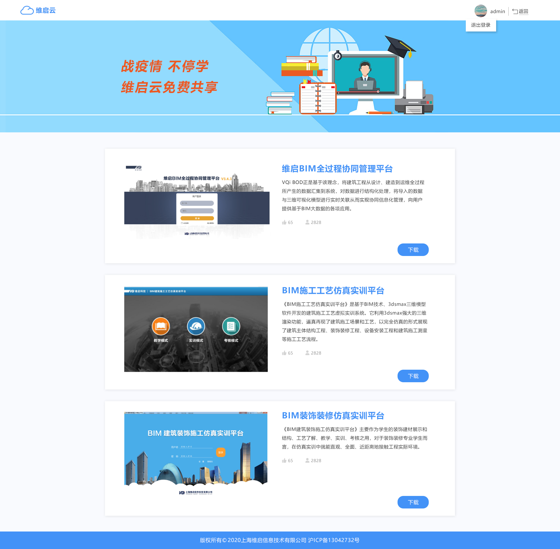 4 教學(xué)云軟件.jpg 4 教學(xué)云軟件.jpg