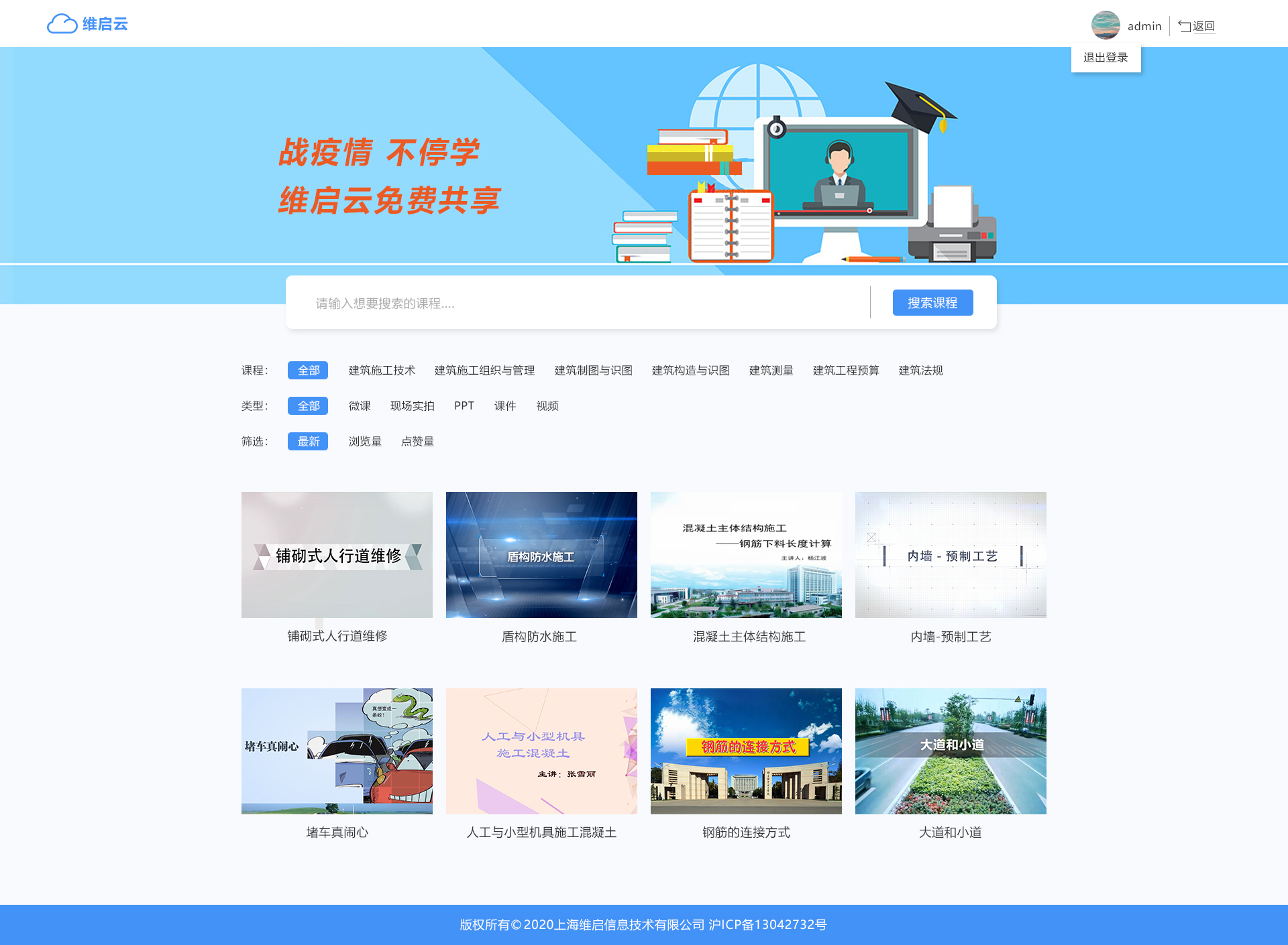 5 在線云課程.jpg